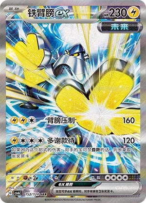 Paradox Veil Booster Jumbo (Rip N Ship)