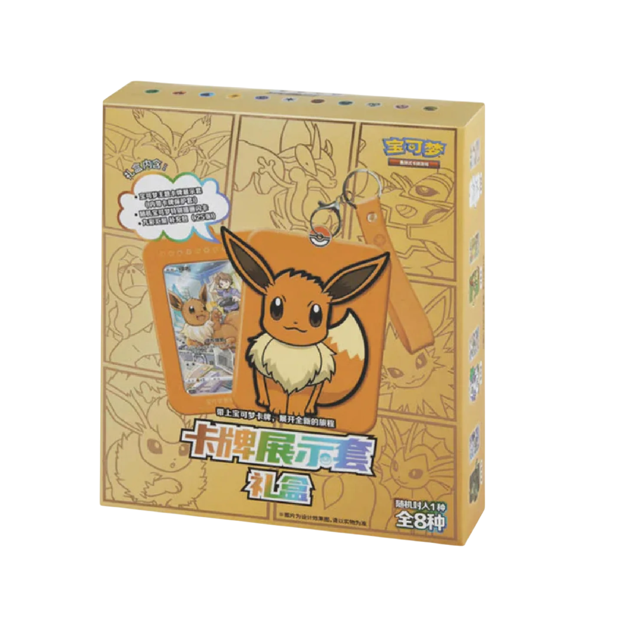 Pokemon Mystery Card Display Set Gift Box