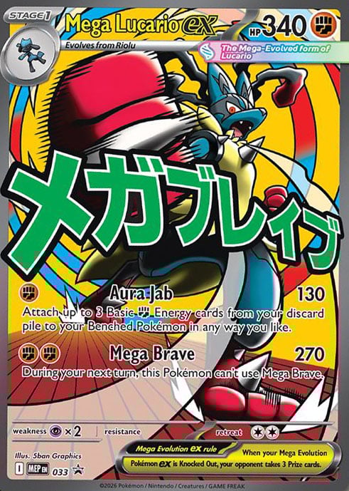 Ascended Heroes Premium Poster Collection - Lucario (PREORDEN)