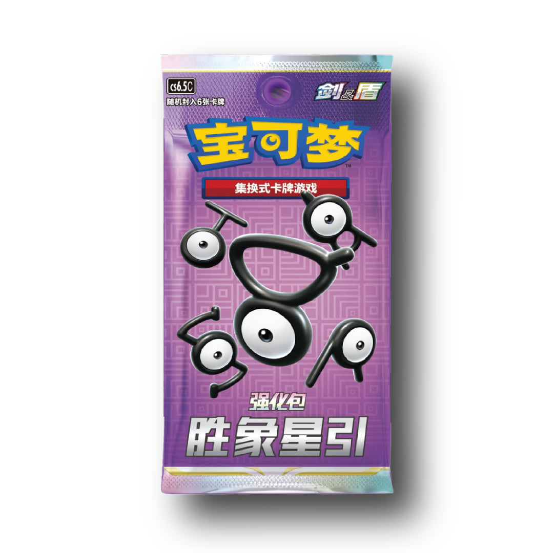 Victory Star Guide Booster Slim