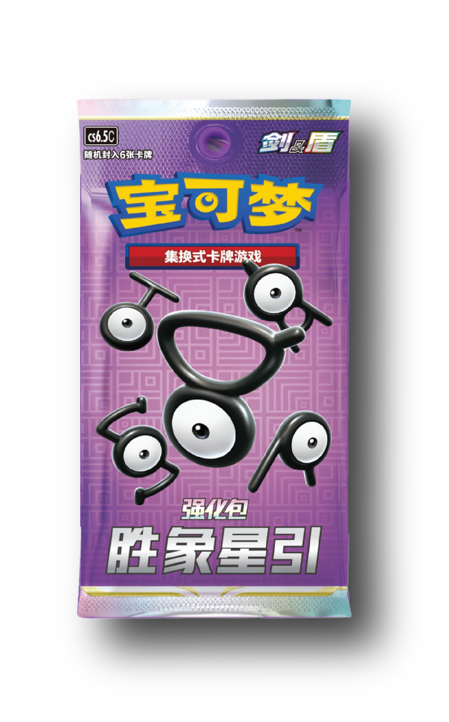Victory Star Guide Booster Slim