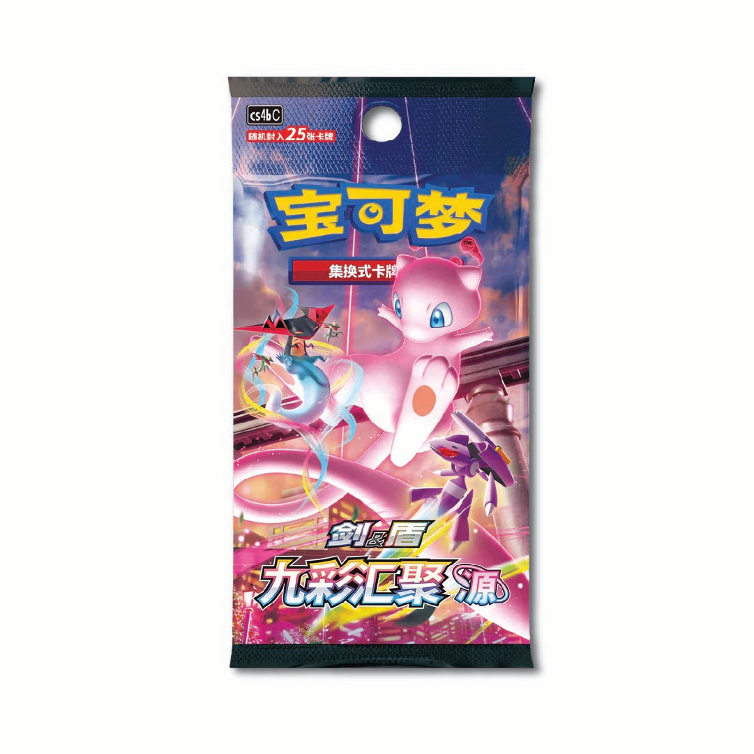 Nine Colors Gathering Set B Booster Jumbo