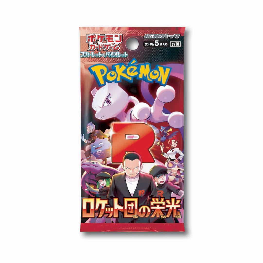Glory of Team Rocket (Rip N Ship)