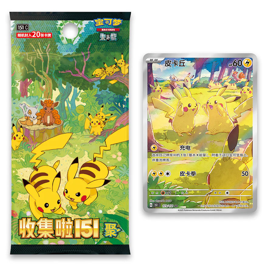 Gift Partner Gift Box (Charmander)
