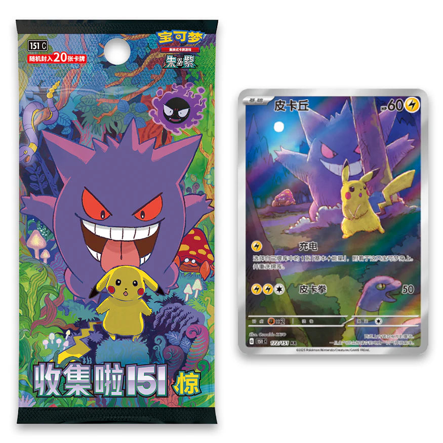 Gift Partner Gift Box (Bulbasaur)