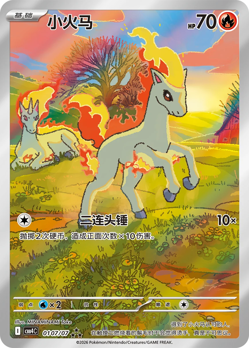 Gem Pack Vol.4 Booster Box