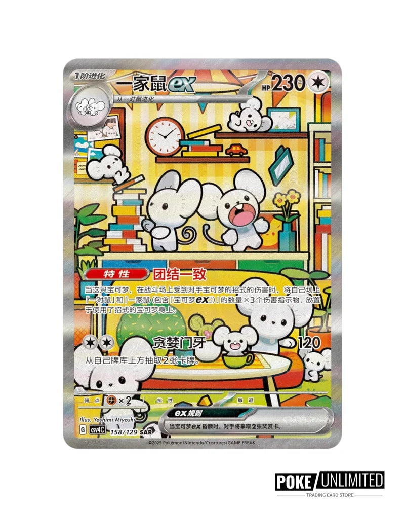 Reward Round Booster Slim