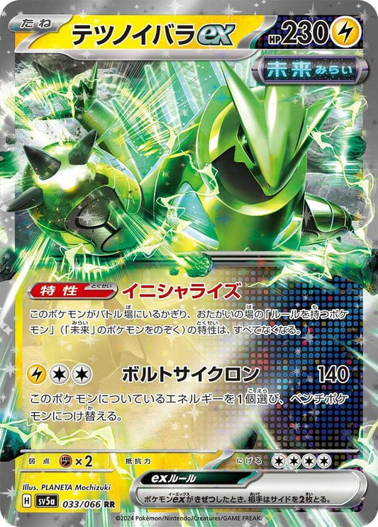 Iron Thorns EX - 033/066: Crimson Haze (SV5a)