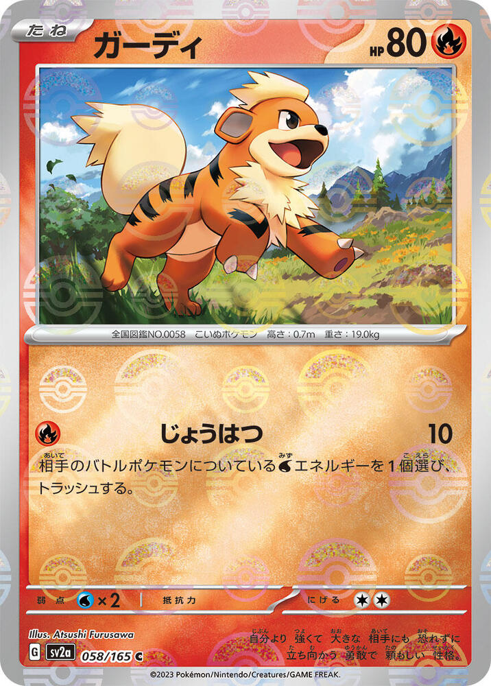 Growlithe (Poke Ball Pattern) - 058/165: 151 (SV2a)