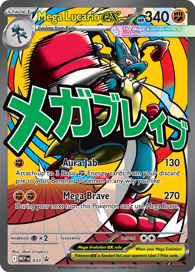 Mega Lucario - 033: Mega Black Star Promos