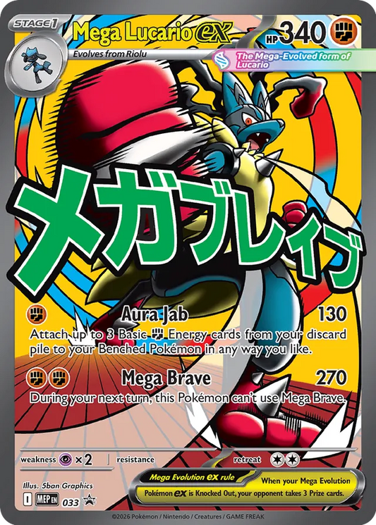 Mega Lucario ex - 033: Black Star Promos