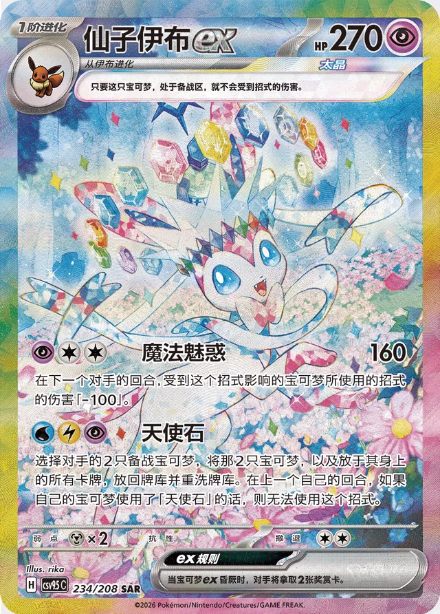 Terastal Gathering Booster Box
