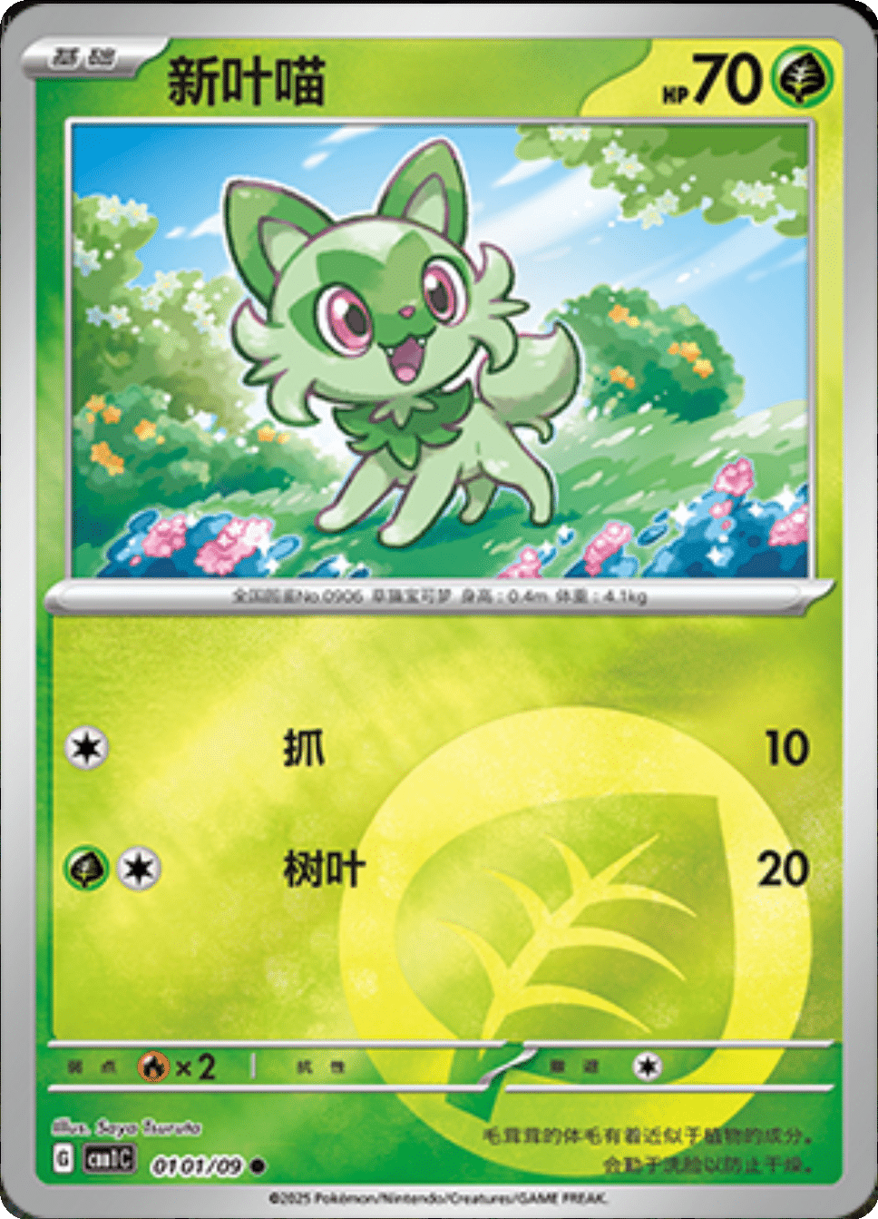 Sprigatito - 01 02/09: Gem Pack Volume One (CBB1)