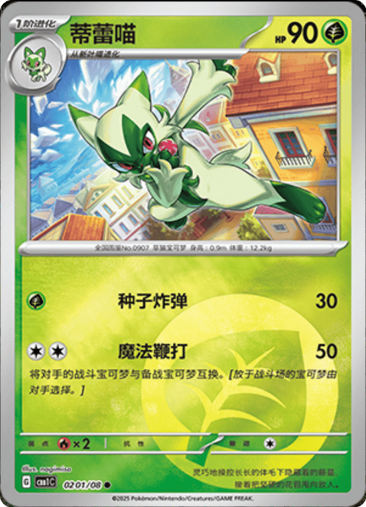 Floragato - 02 01/08: Gem Pack Volume One (CBB1)