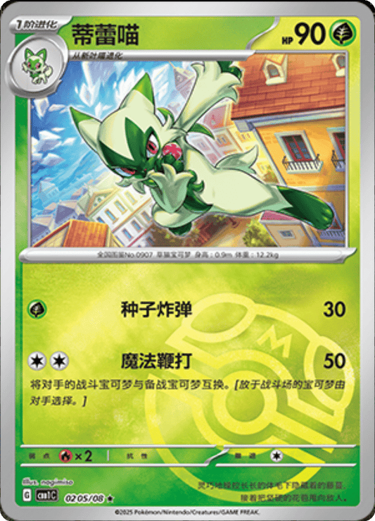 Floragato - 02 05/08: Gem Pack Volume One (CBB1)
