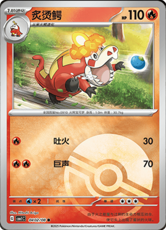 Crocalor - 04 02/08: Gem Pack Volume One (CBB1)