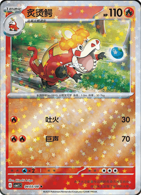 Crocalor - 04 03/08: Gem Pack Volume One (CBB1)