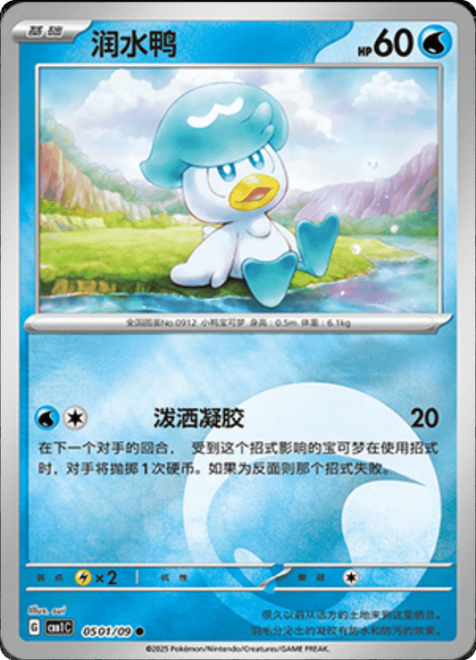 Quaxly - 05 01/09: Gem Pack Volume One (CBB1)