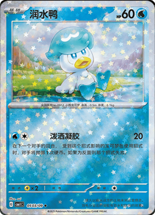 Quaxly - 05 03/09: Gem Pack Volume One (CBB1)
