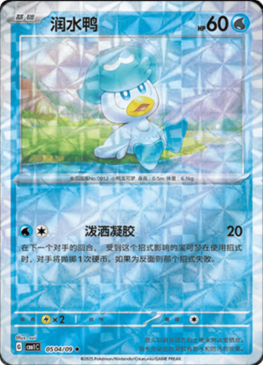 Quaxly - 05 04/09: Gem Pack Volume One (CBB1)