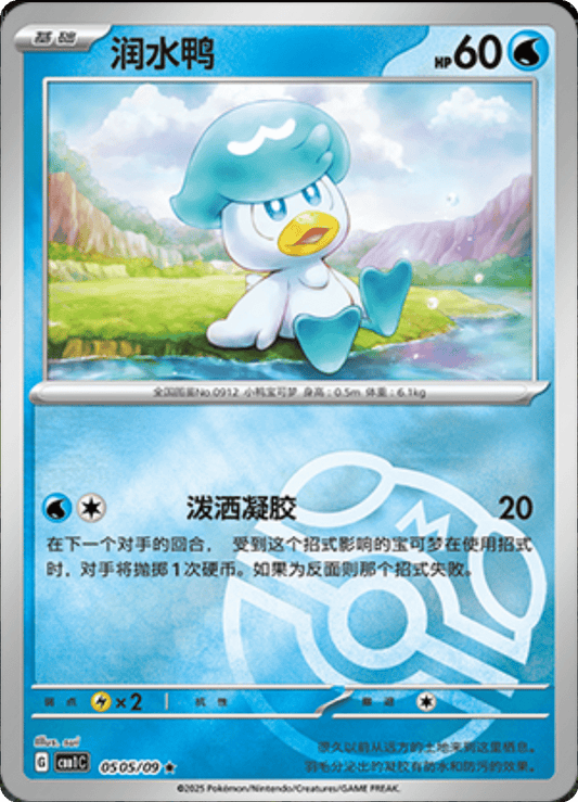Quaxly - 05 05/09: Gem Pack Volume One (CBB1)