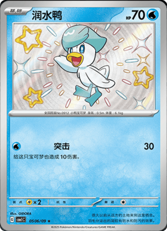 Quaxly - 05 06/09: Gem Pack Volume One (CBB1)