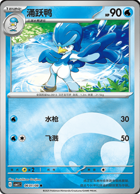 Quaxwell - 06 01/08: Gem Pack Volume One (CBB1)