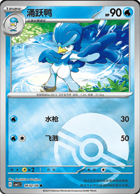 Quaxwell - 06 02/08: Gem Pack Volume One (CBB1)