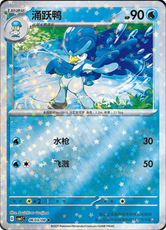 Quaxwell - 06 03/08: Gem Pack Volume One (CBB1)