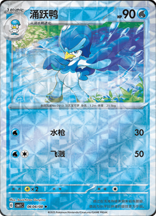 Quaxwell - 06 04/08: Gem Pack Volume One (CBB1)