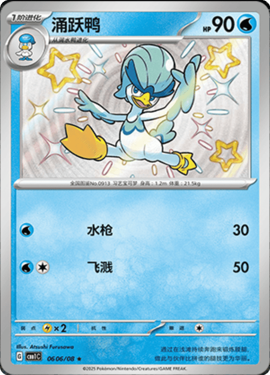 Quaxwell - 06 06/08: Gem Pack Volume One (CBB1)