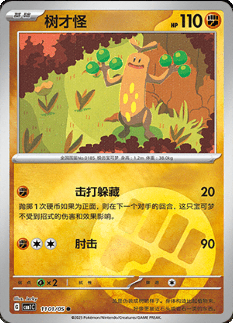 Sudowoodo- 11 01/05: Gem Pack Volume One (CBB1)