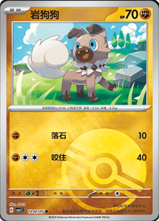 Rockruff - 12 02/05: Gem Pack Volume One (CBB1)