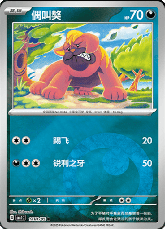 Maschiff - 14 01/05: Gem Pack Volume One (CBB1)