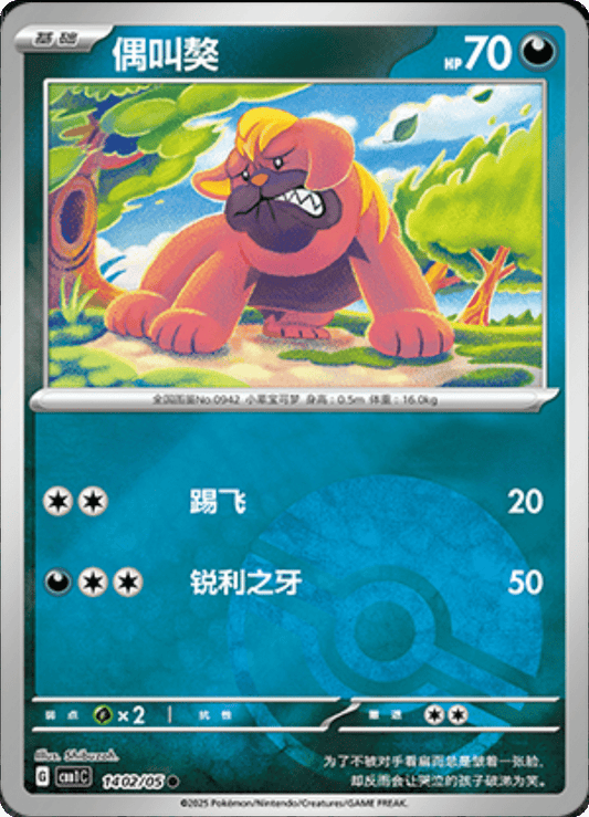Maschiff - 14 02/05: Gem Pack Volume One (CBB1)