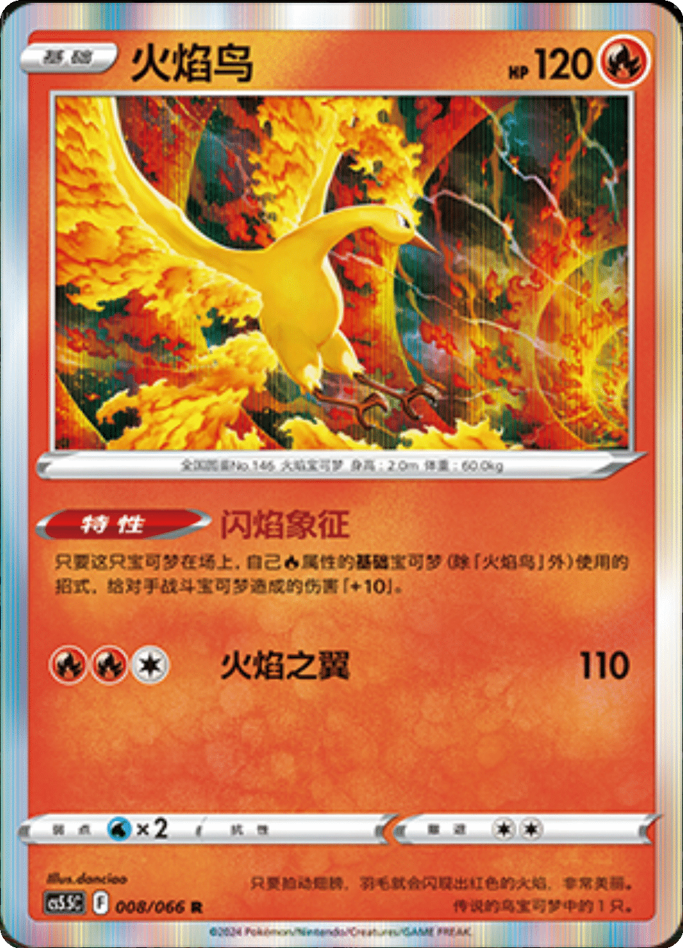 Moltres - 008/066: Shadow of Glory (CS5.5)