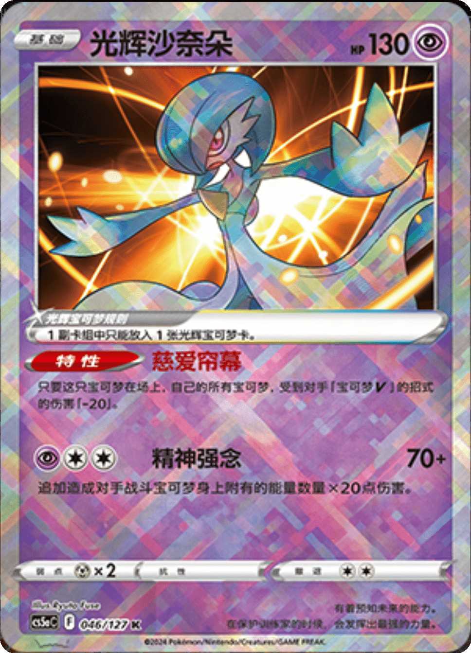 Radiant Gardevoir - 027/071: Dark Phantasma (S10a)