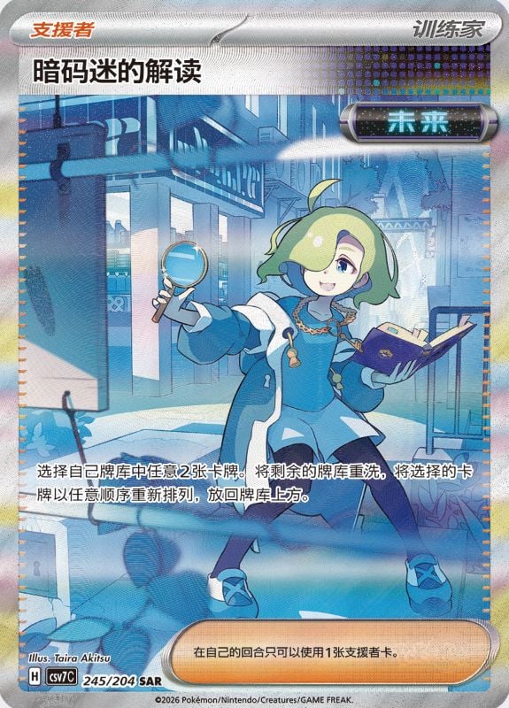 Blade Awakening Slim Booster Box
