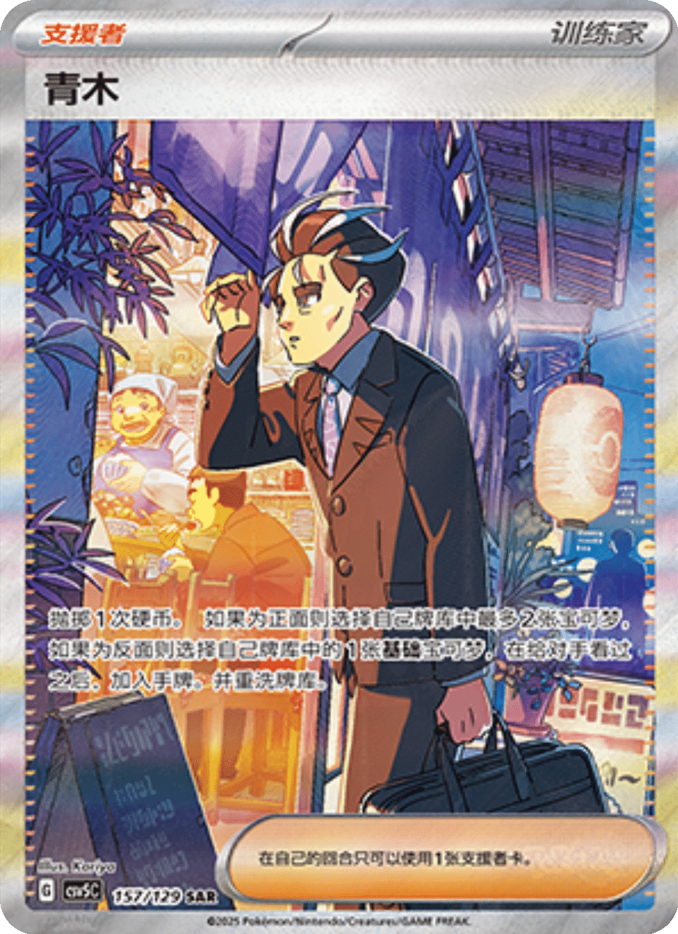 Dark Crystal Blaze Slim Booster Box