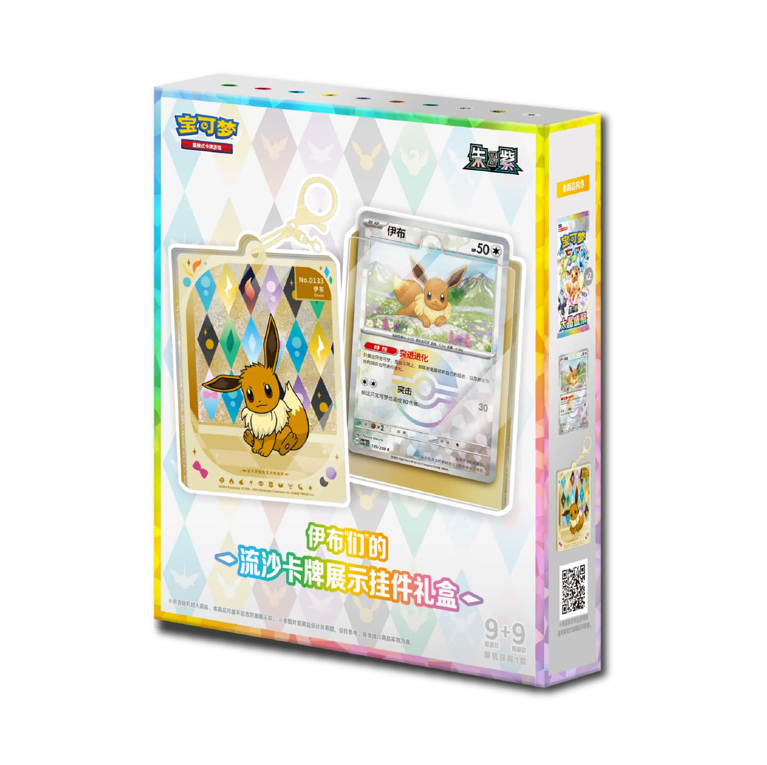 Terastal Gathering Display Charm Gift Box
