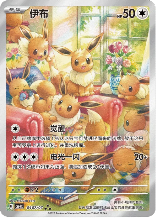 Gem Pack Vol.4 Booster Box