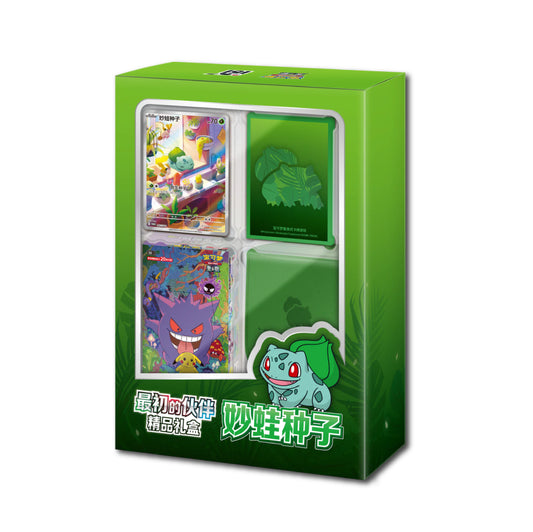 Gift Partner Gift Box (Bulbasaur)