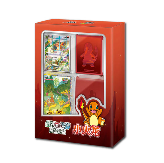 Gift Partner Gift Box (Charmander)