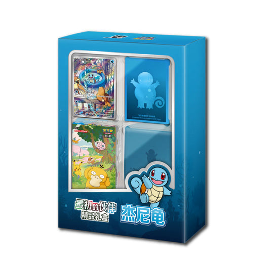 Gift Partner Gift Box (Squirtle)