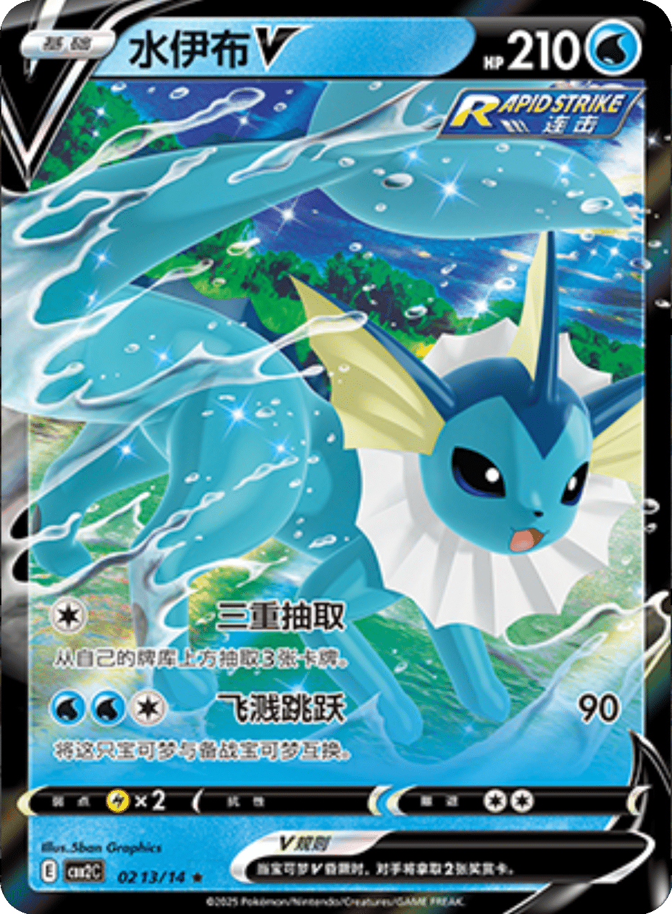 Vaporeon V - 02 13/14: Gem Pack Volume Two (CBB2)