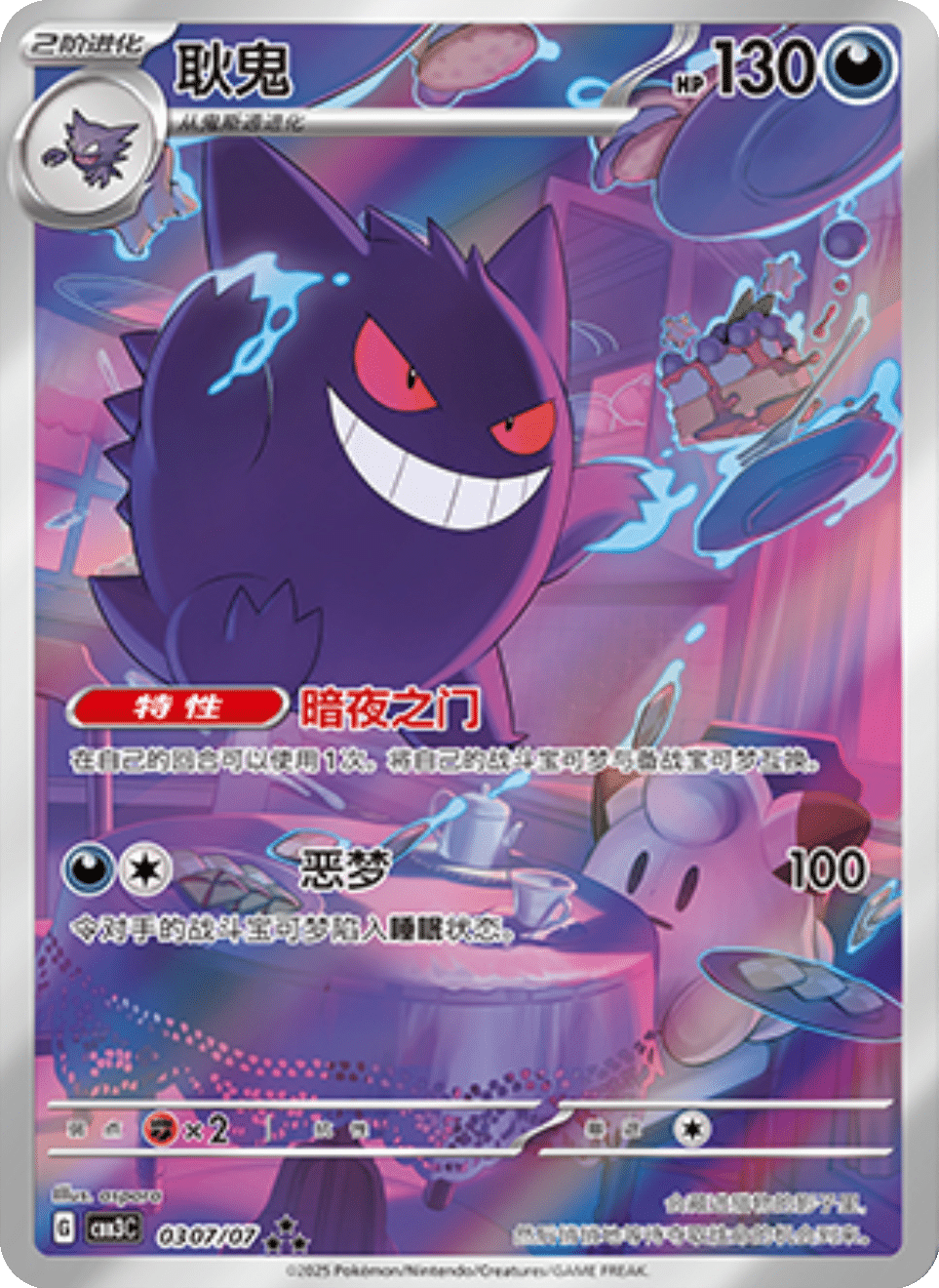 Gem Pack Vol. 3 Booster (Rip n Ship)