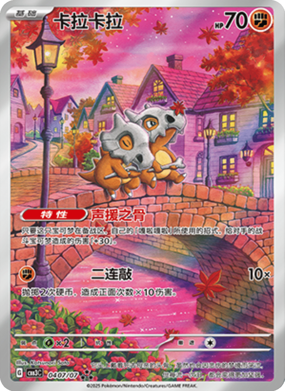 Gem Pack Vol. 3 Booster (Rip n Ship)