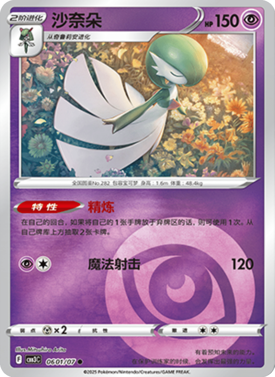 Gardevoir - 06 01/07: Gem Pack Volume 3 (CBB3)