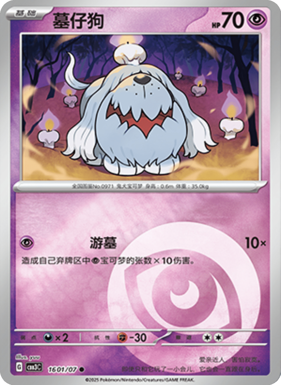 Greavard - 16 01/07: Gem Pack Volume 3 (CBB3)