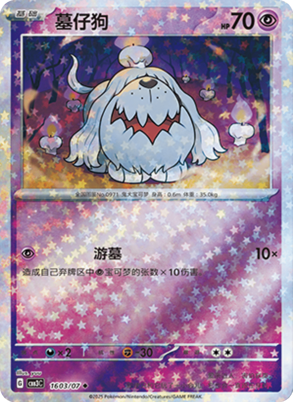 Greavard - 16 03/07: Gem Pack Volume 3 (CBB3)